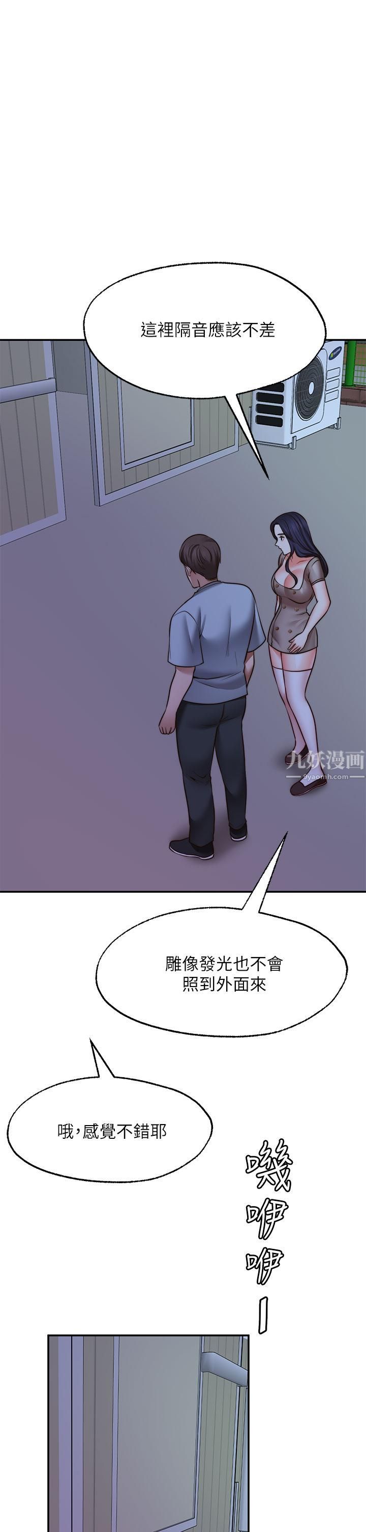 愿望不射限第25话-在空仓库里舔舔