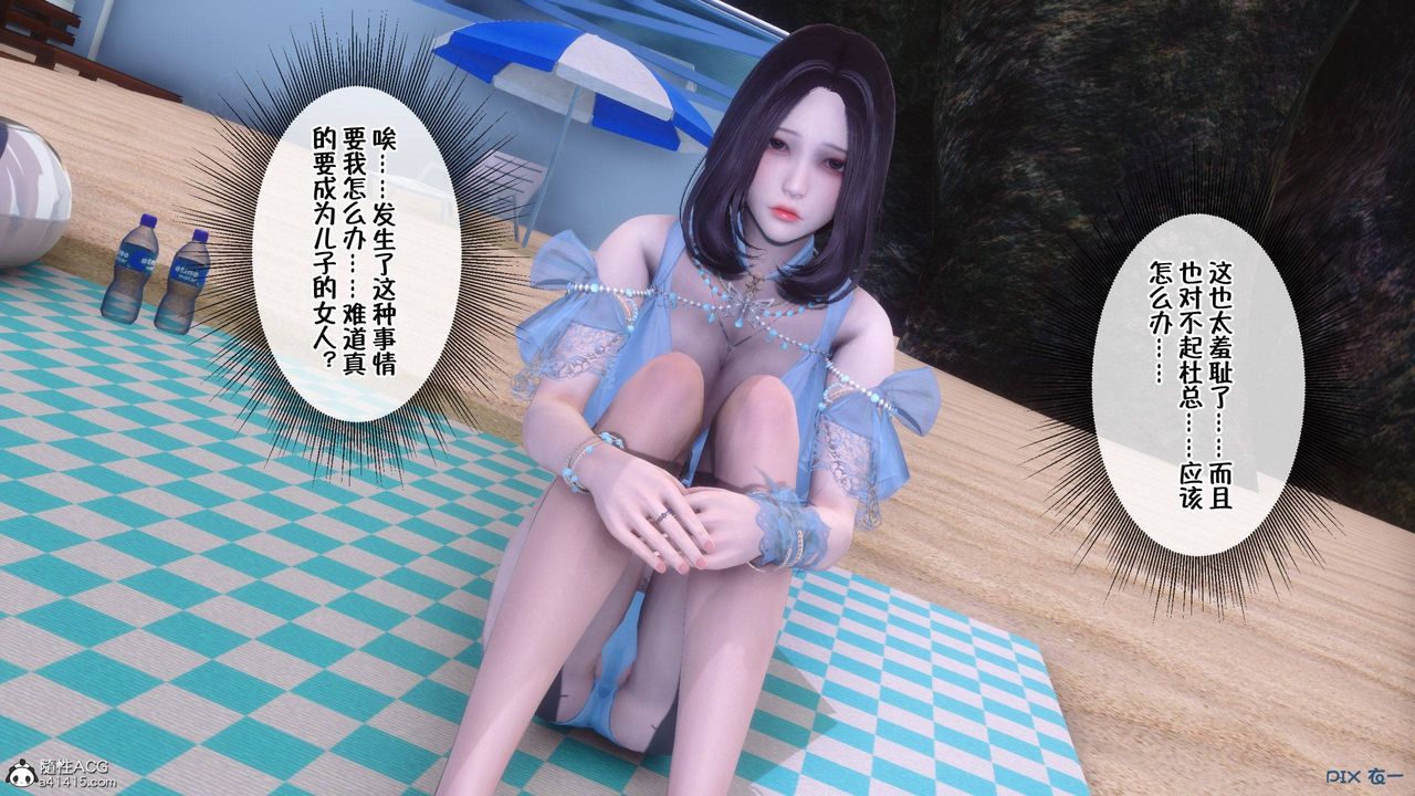 [3D]侍奉女神第37话