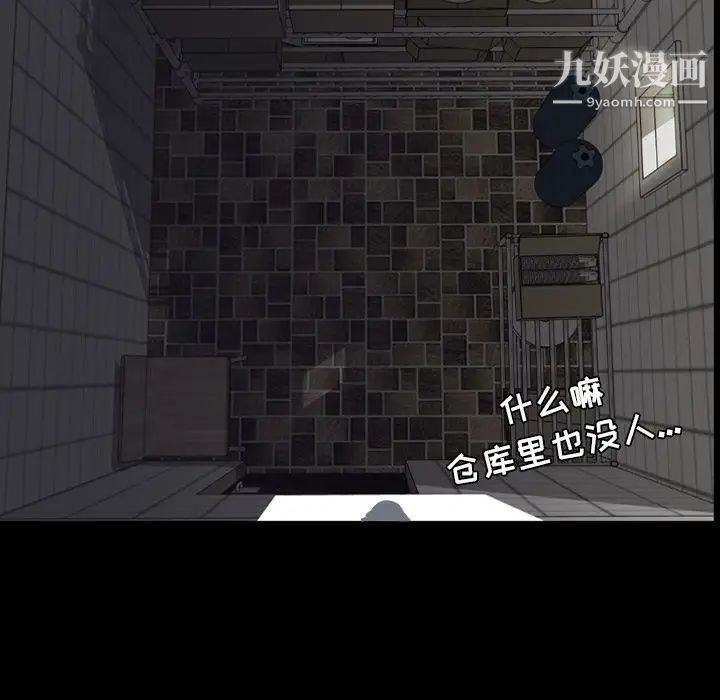 今天有空嗎？第10话