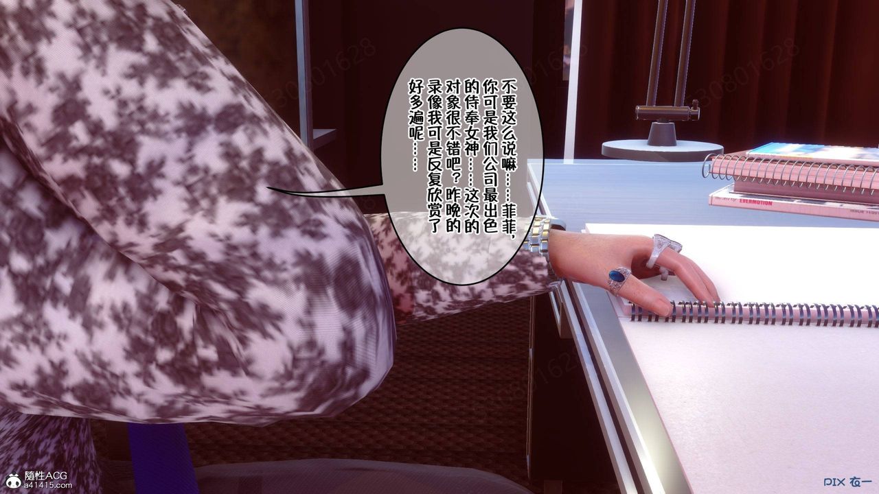 [3D]侍奉女神第37话