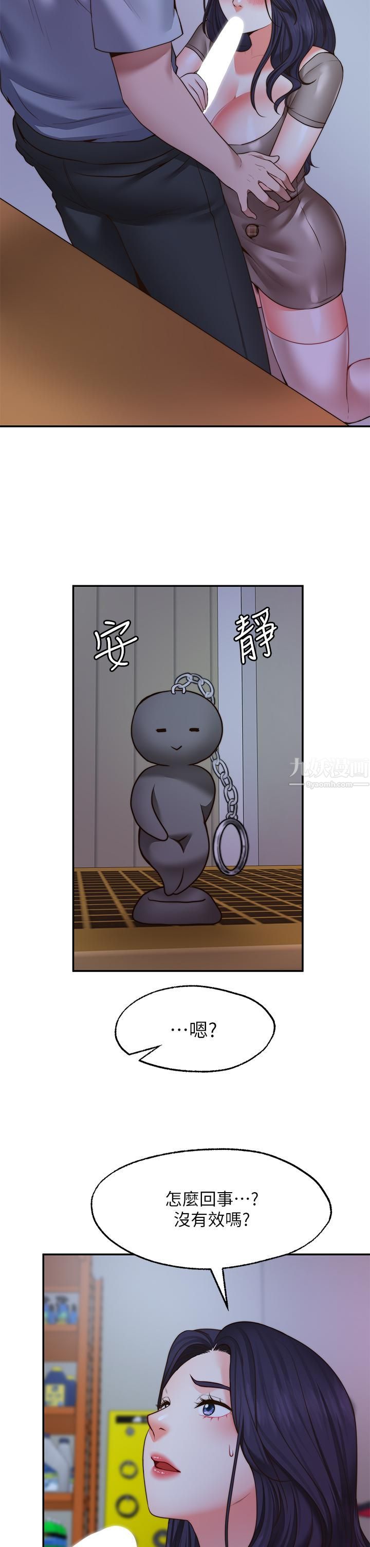 愿望不射限第25话-在空仓库里舔舔