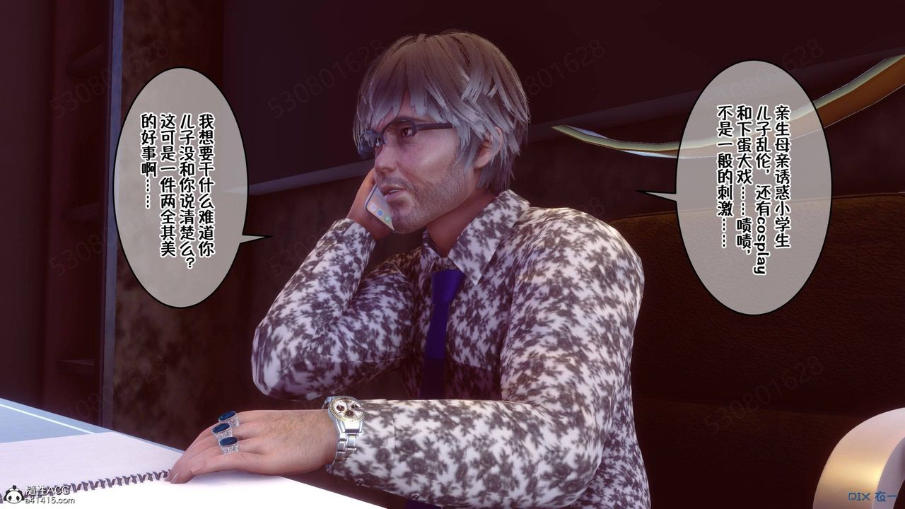 [3D]侍奉女神第37話