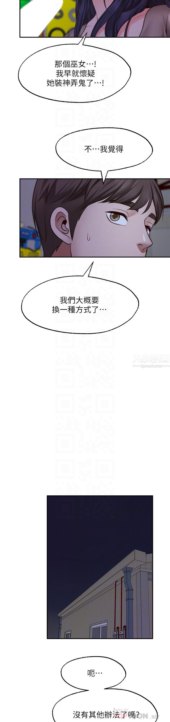 願望不射限第25話-在空倉庫裡舔舔