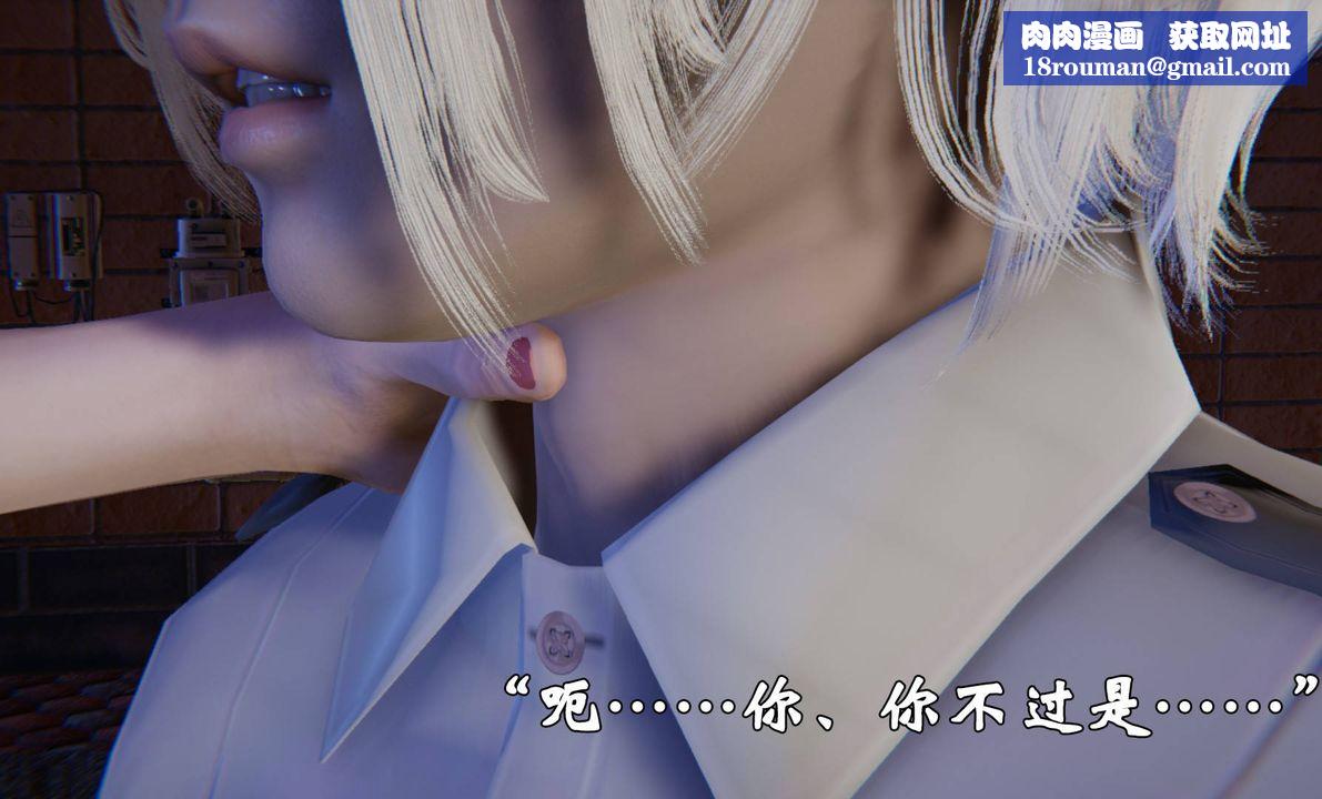 [3D]为所欲为前传-欲望深渊第07话