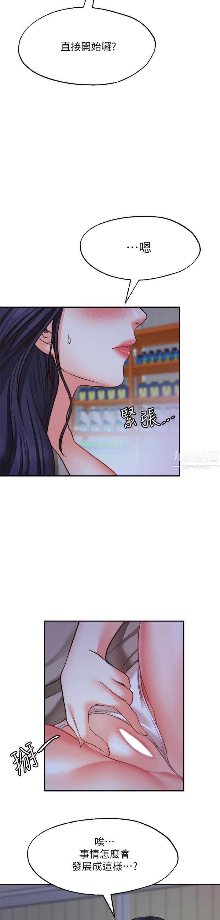 願望不射限第25話-在空倉庫裡舔舔