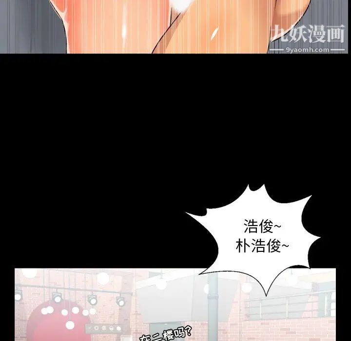 今天有空嗎？第10话