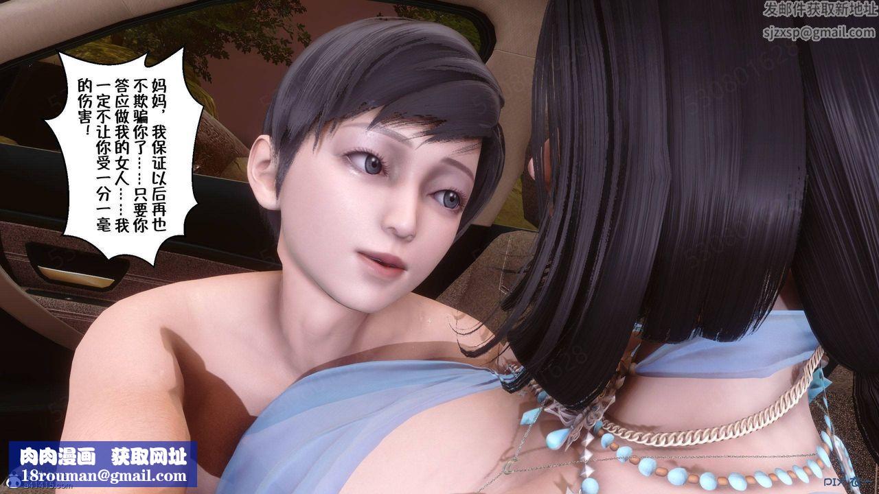 [3D]侍奉女神第37话