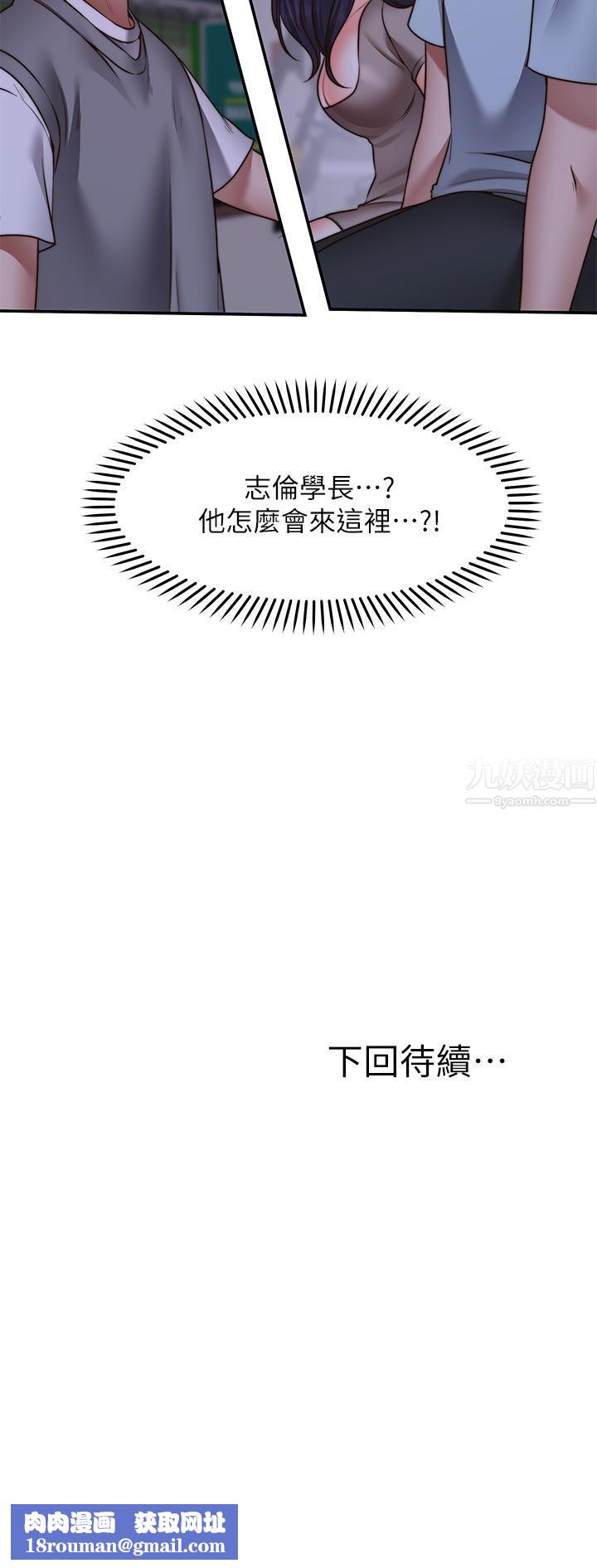 願望不射限第25話-在空倉庫裡舔舔