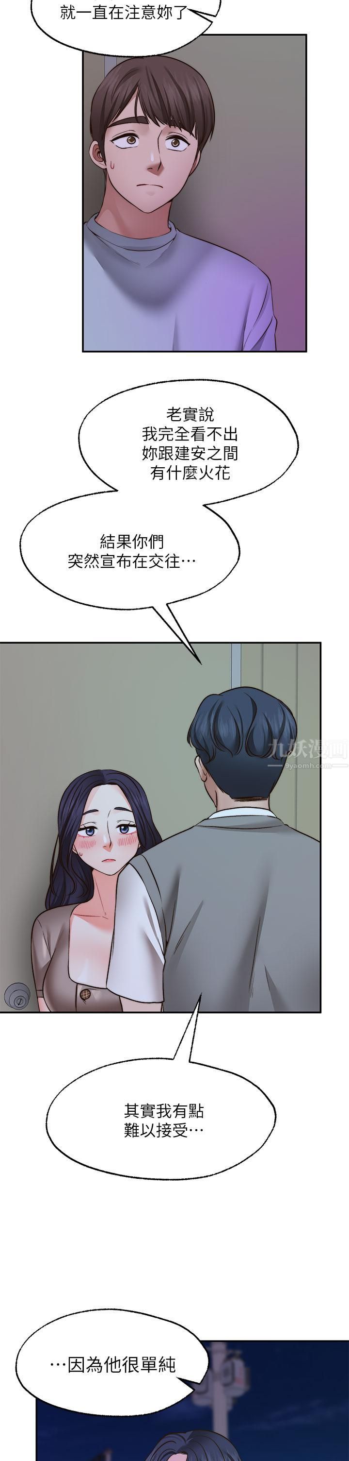 愿望不射限第26话-我喜欢你!