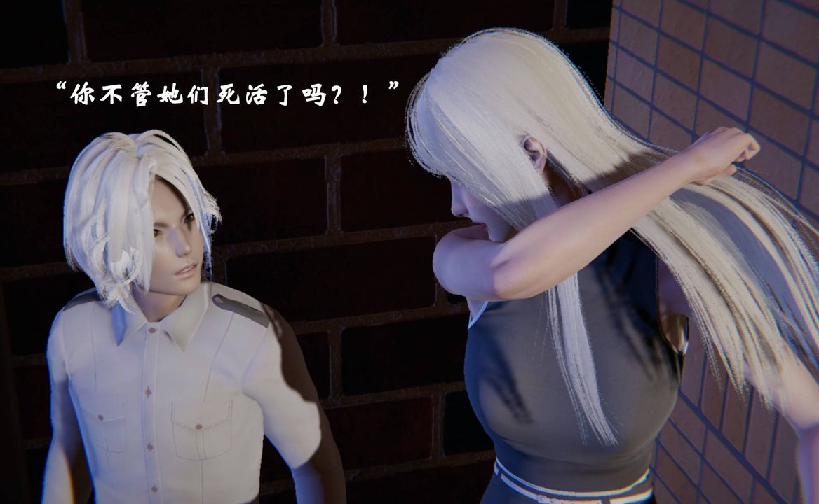 [3D]為所欲為前傳-欲望深淵第08話