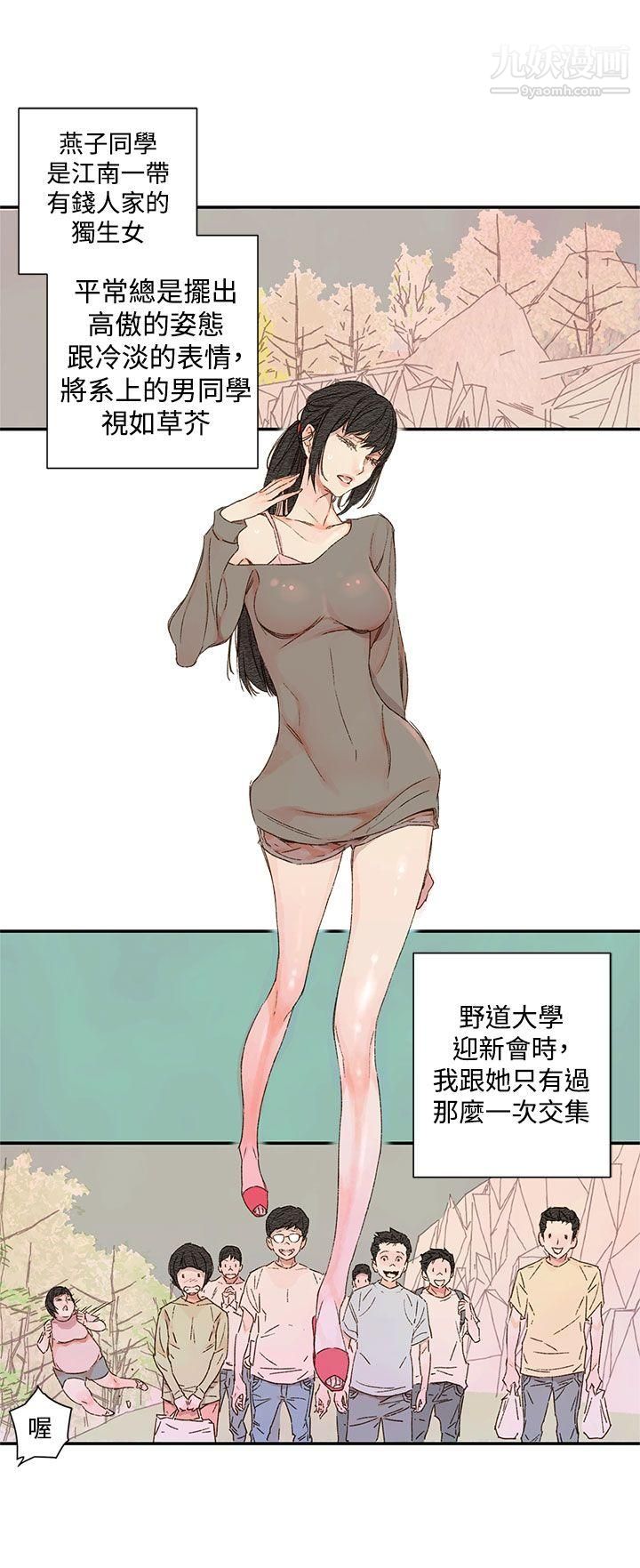 野道劇場第1季-最終話