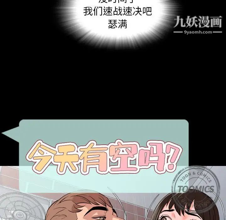 今天有空嗎？第11话