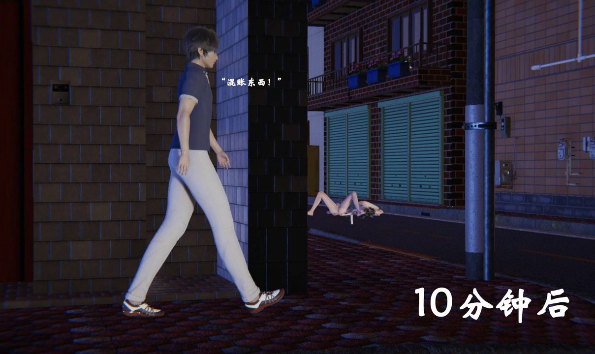 [3D]为所欲为前传-欲望深渊第08话