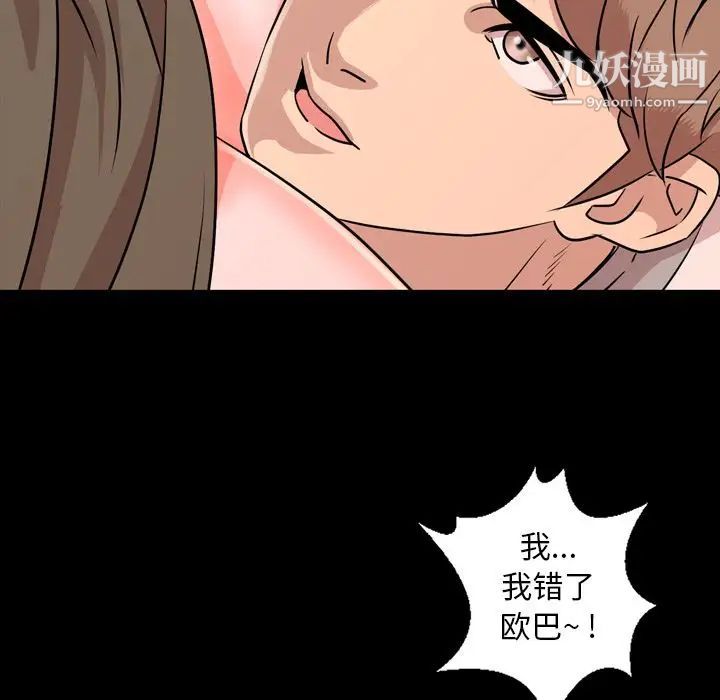 今天有空吗？第11话