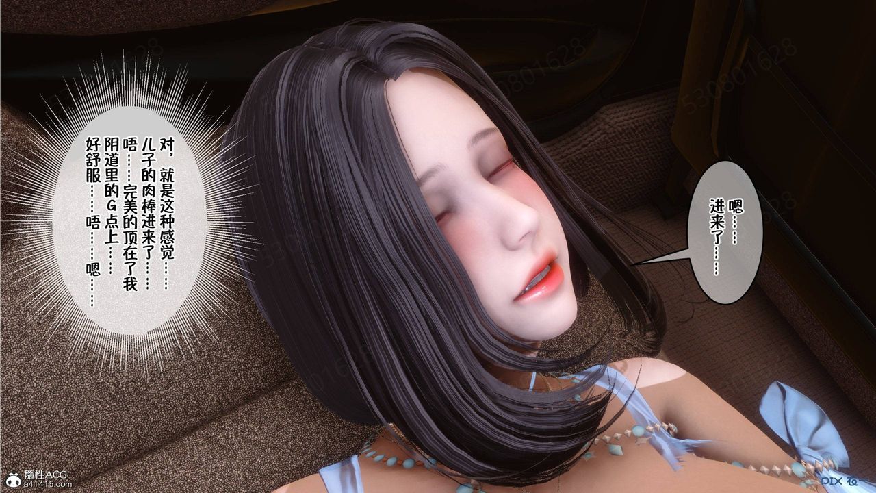 [3D]侍奉女神第37话