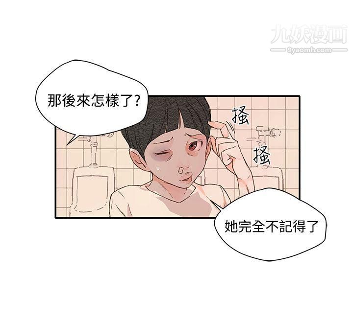 野道剧场第1季-最终话