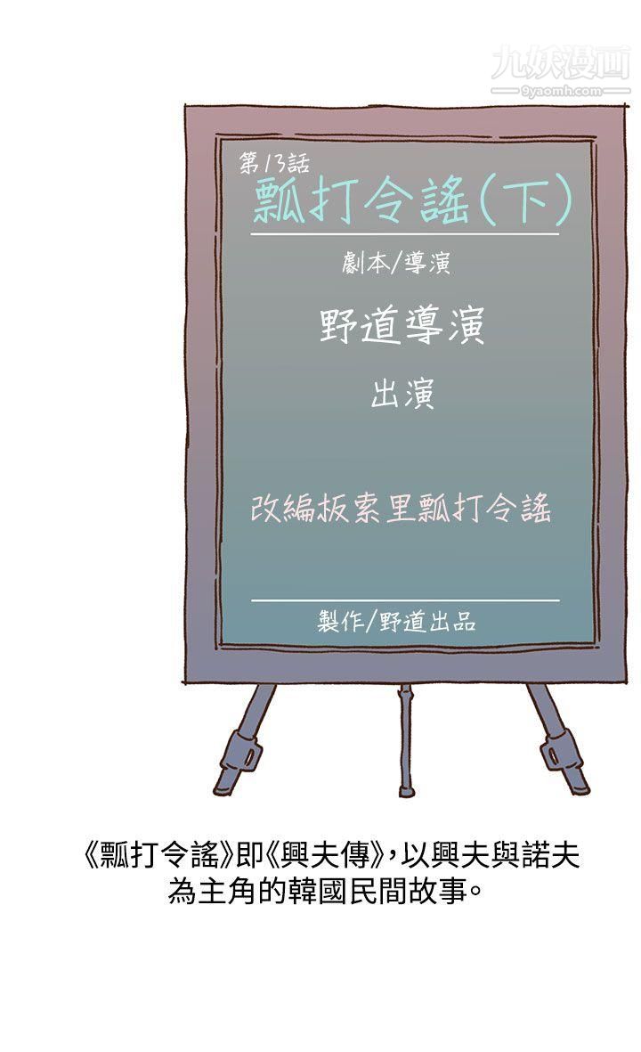 野道劇場第1季-最終話