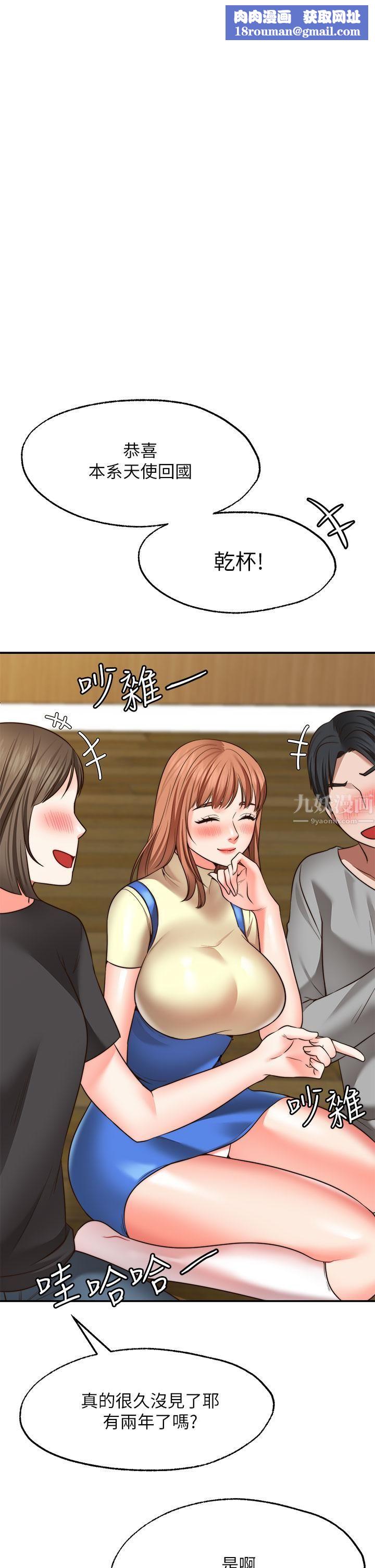 愿望不射限第27话-前女友vs[伪]现任女友?!