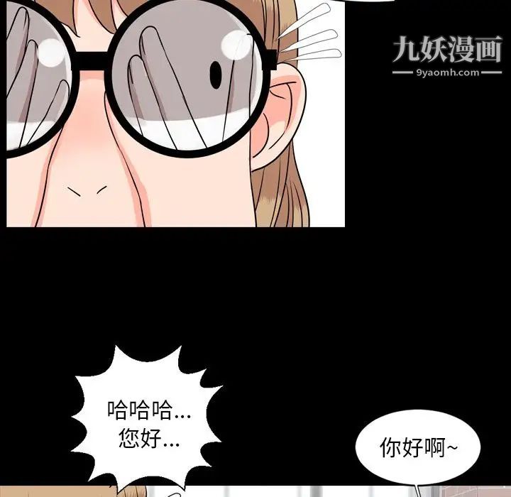 今天有空嗎？第11话