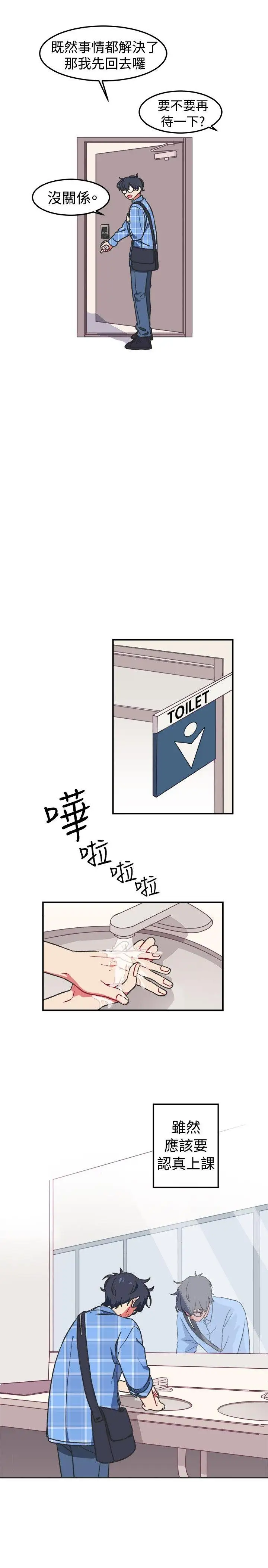 [BL]一不小心掰弯你第1话