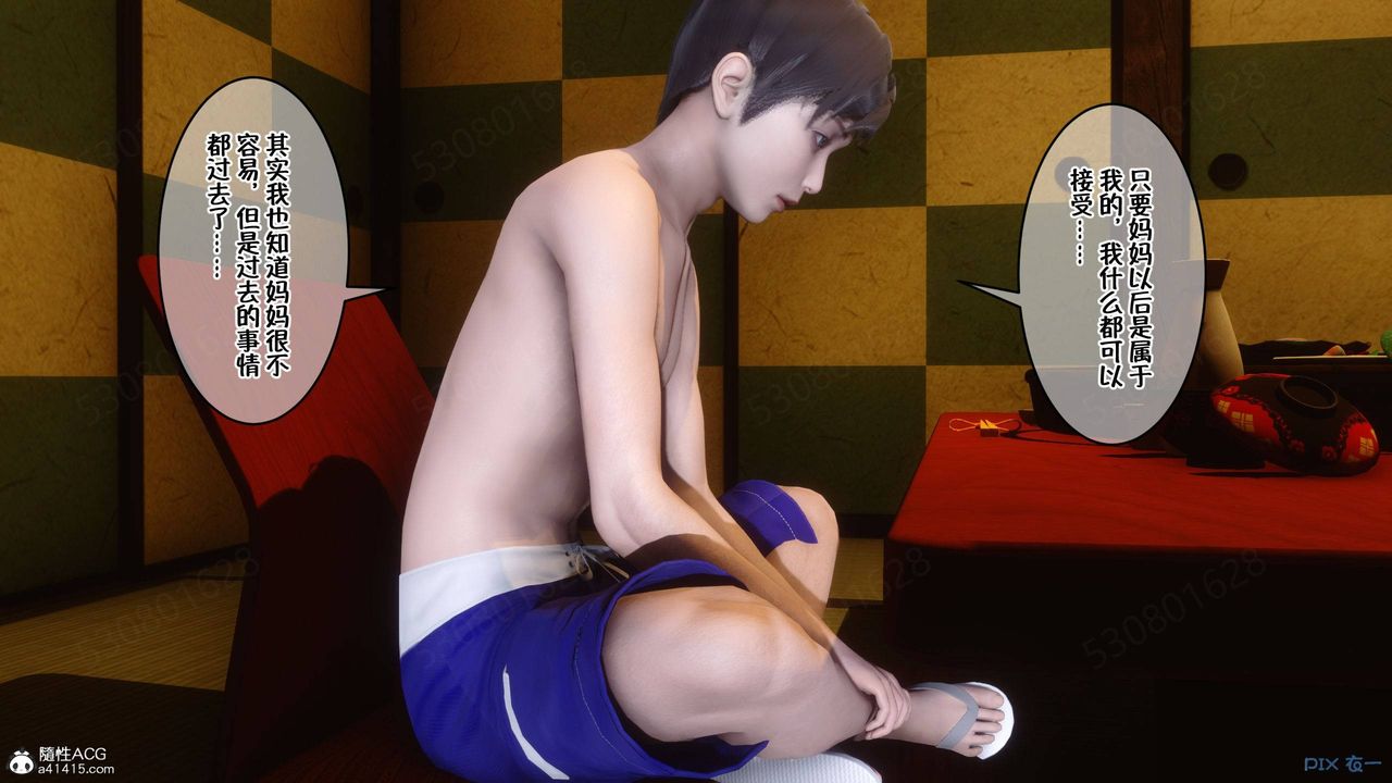 [3D]侍奉女神第38话