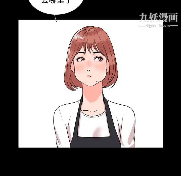 今天有空吗？第11话