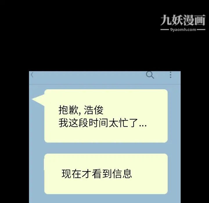 今天有空吗？第11话