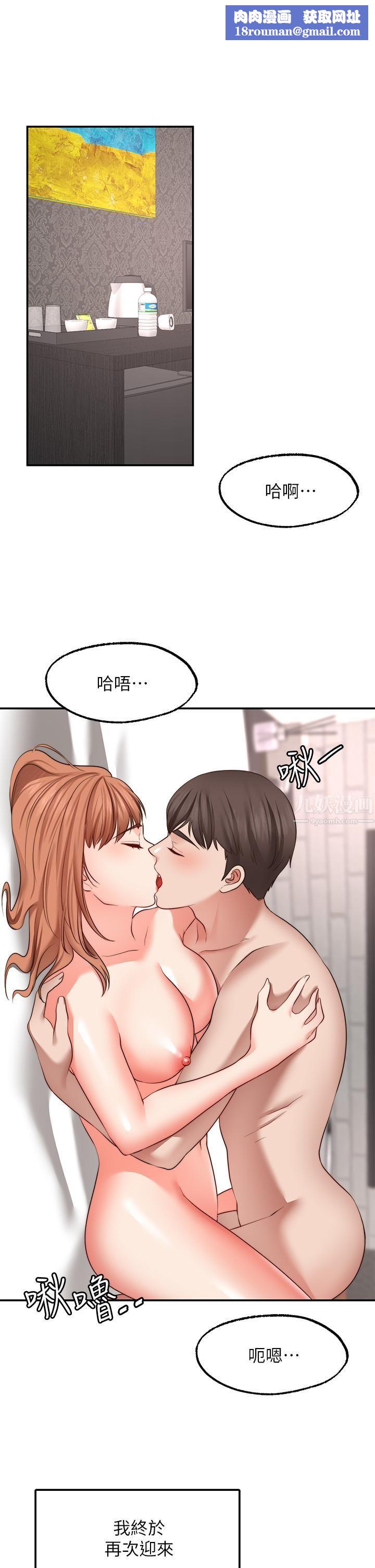 愿望不射限第28话-久违的大爆射!