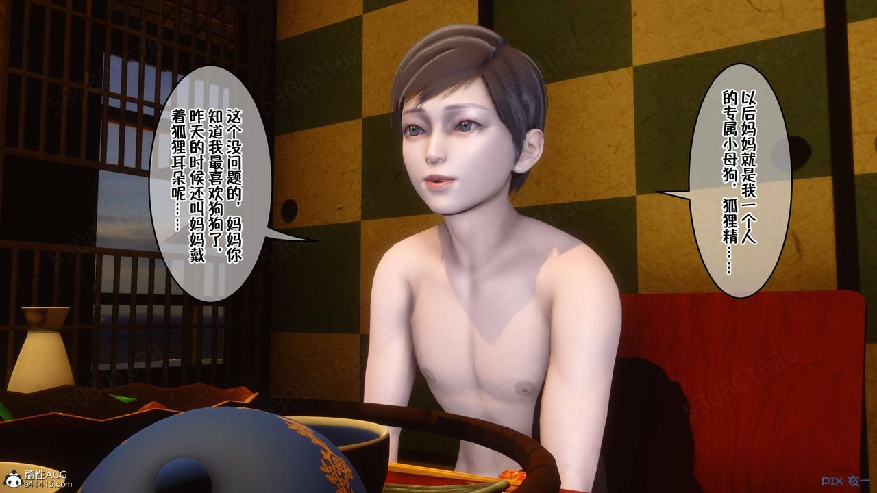 [3D]侍奉女神第38话