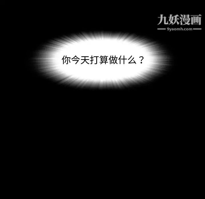 今天有空嗎？第11话