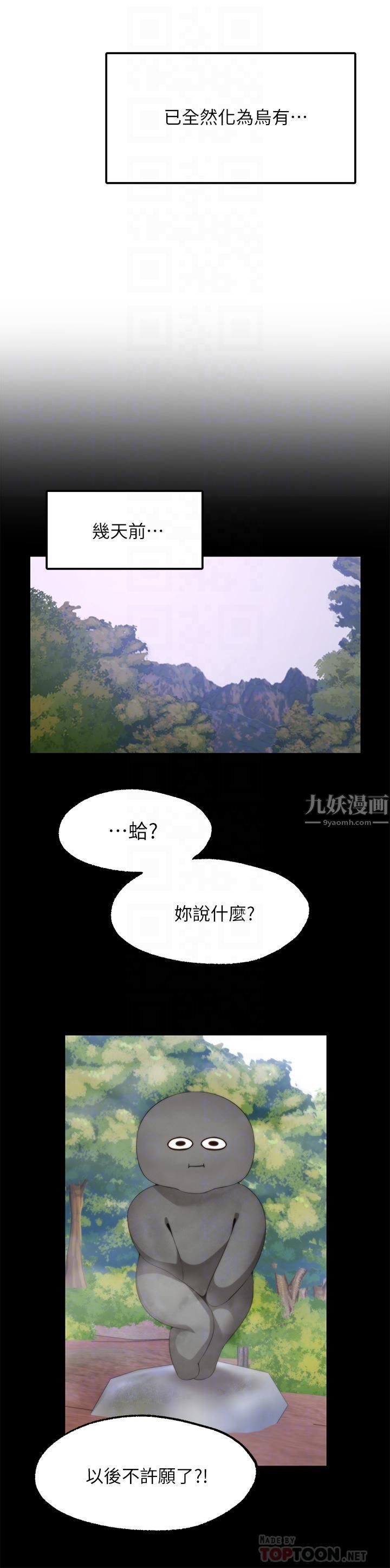 愿望不射限第28话-久违的大爆射!