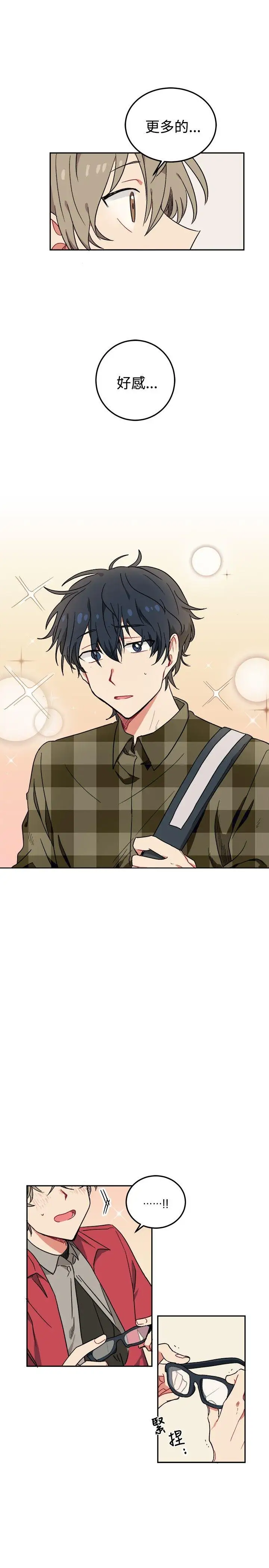 [BL]一不小心掰弯你第2话