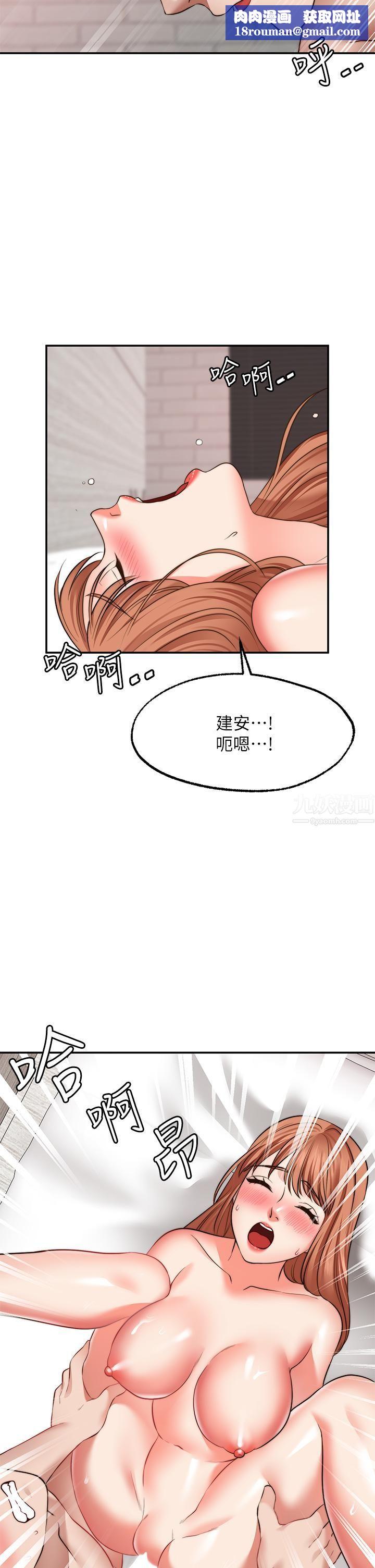 愿望不射限第28话-久违的大爆射!