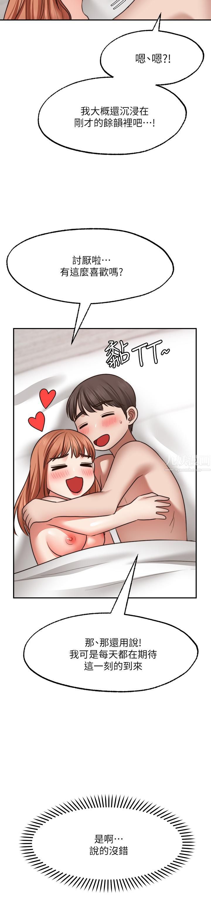 愿望不射限第28话-久违的大爆射!