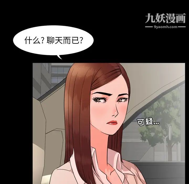 今天有空吗?第12话