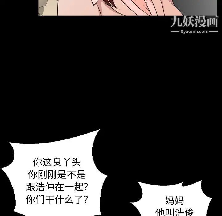 今天有空嗎？第12话