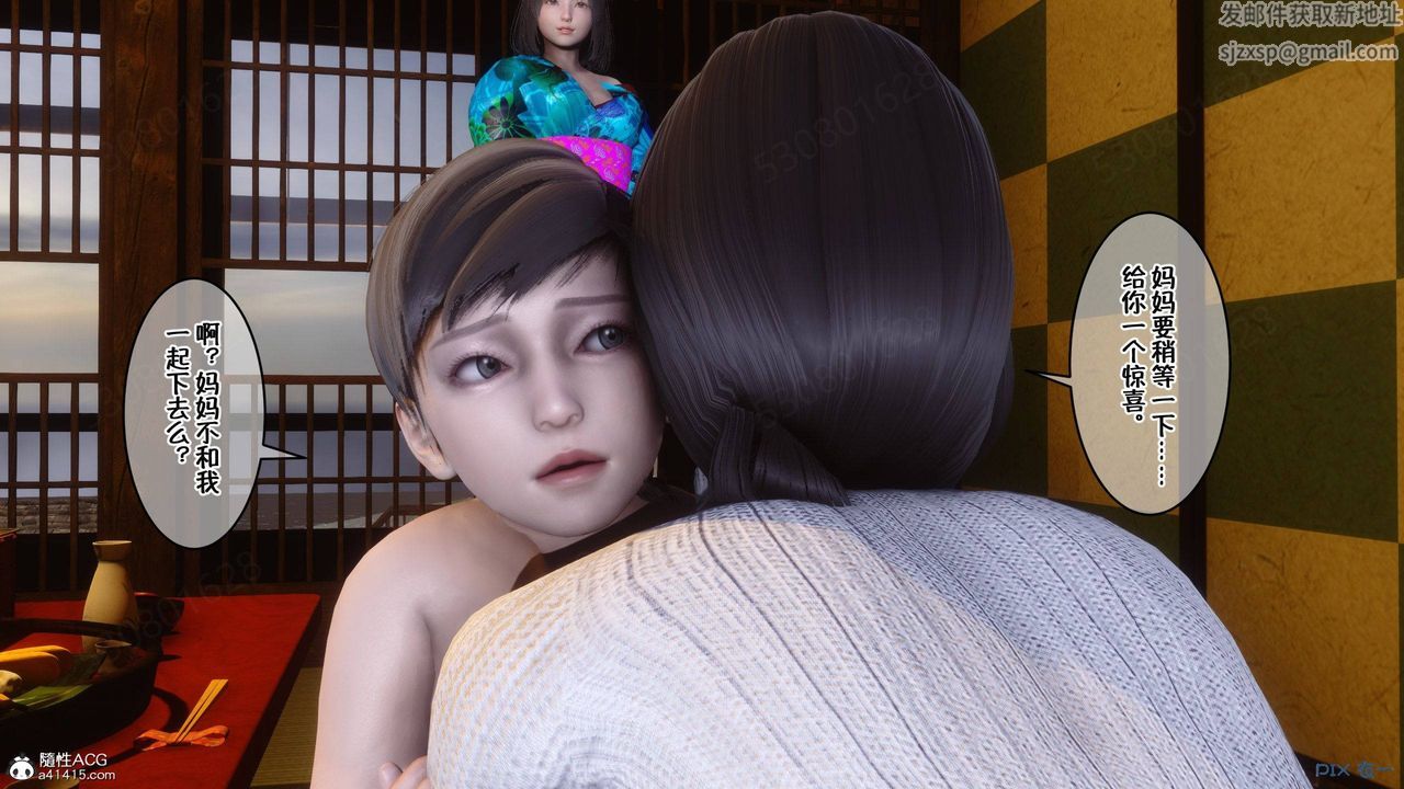 [3D]侍奉女神第38話