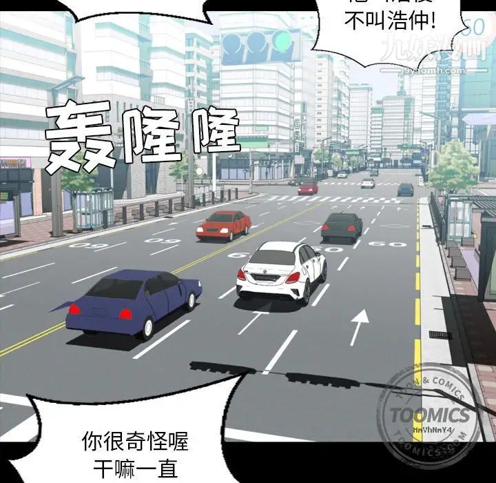 今天有空嗎？第12话