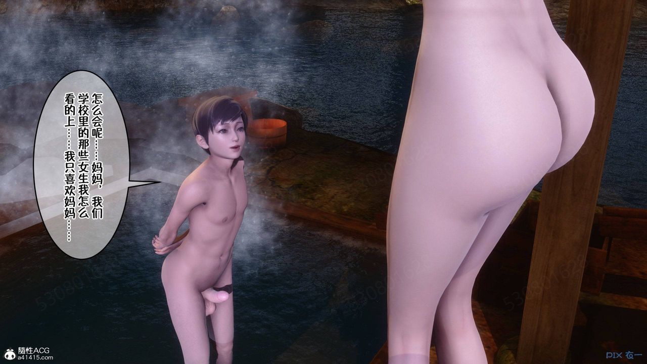 [3D]侍奉女神第38话