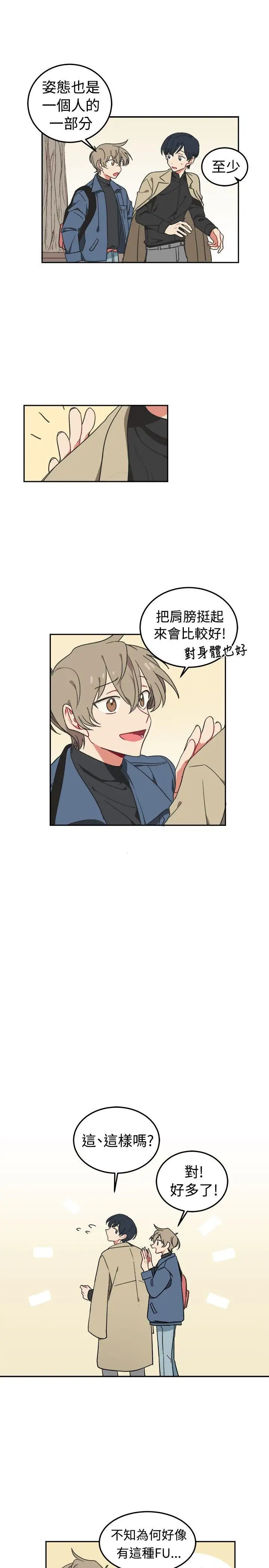 [BL]一不小心掰弯你第3话