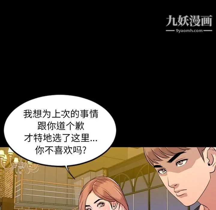 今天有空吗?第12话