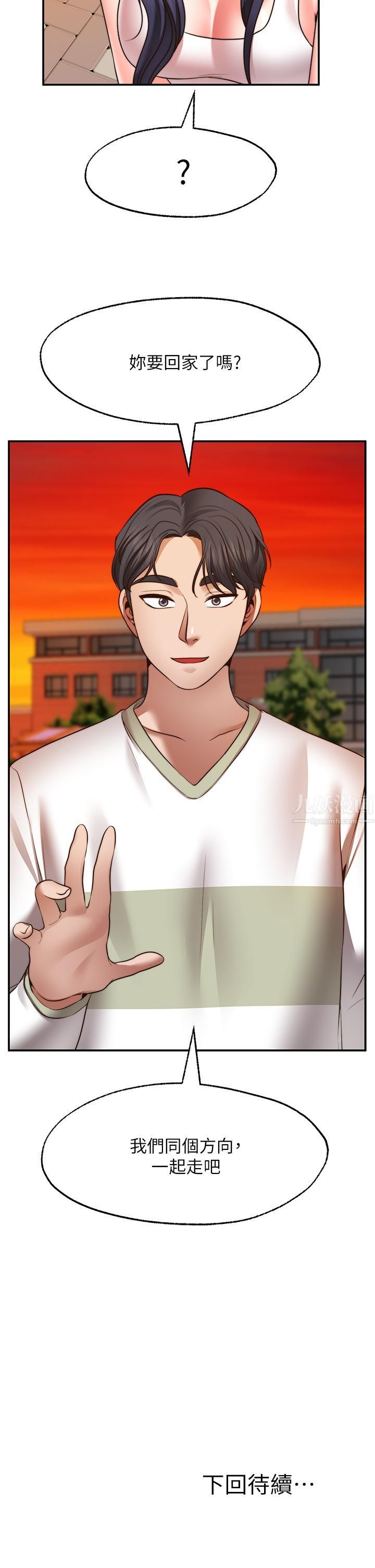 愿望不射限第28话-久违的大爆射!