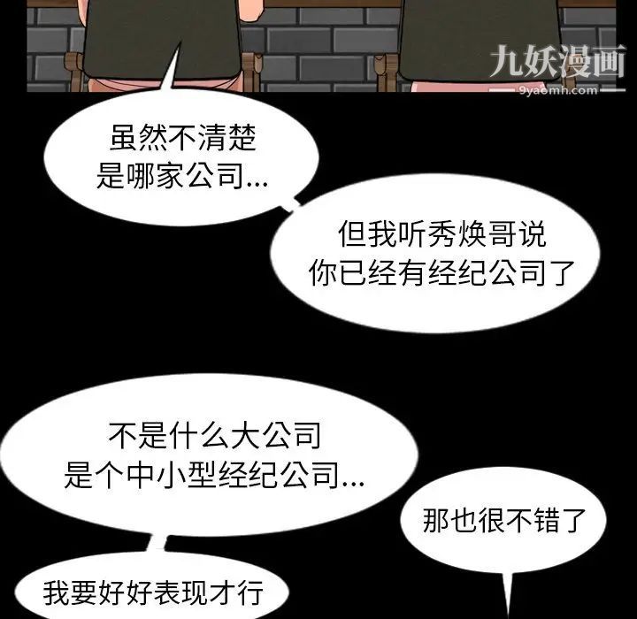 今天有空嗎？第12话