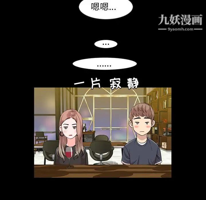 今天有空吗？第12话