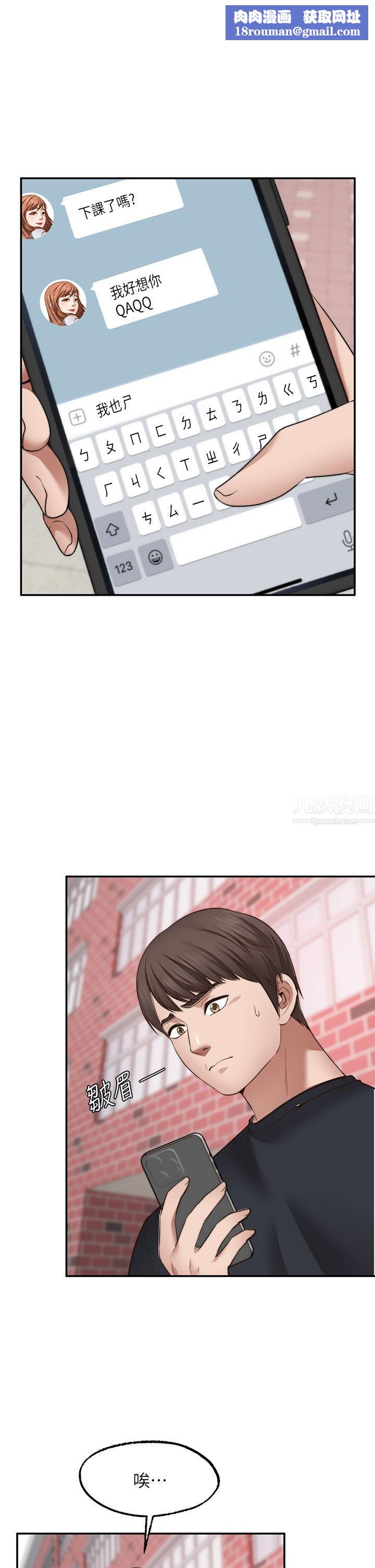 愿望不射限第29话-你要带我去哪?!