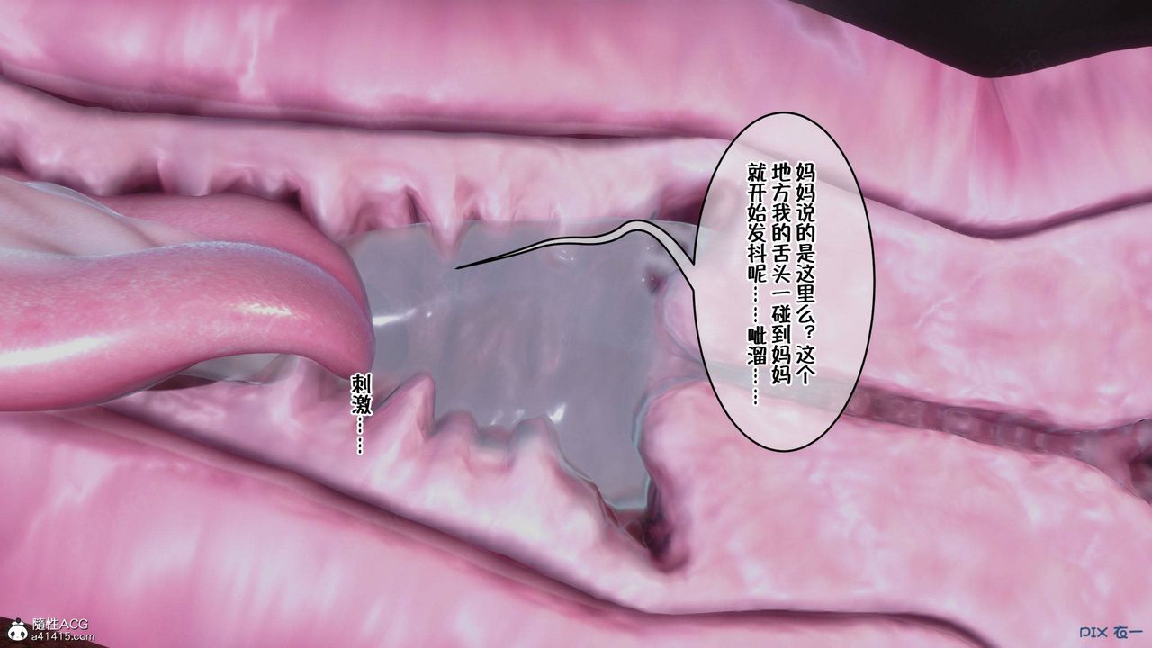 [3D]侍奉女神第38话