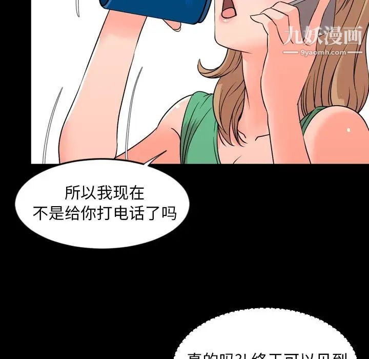 今天有空吗?第12话