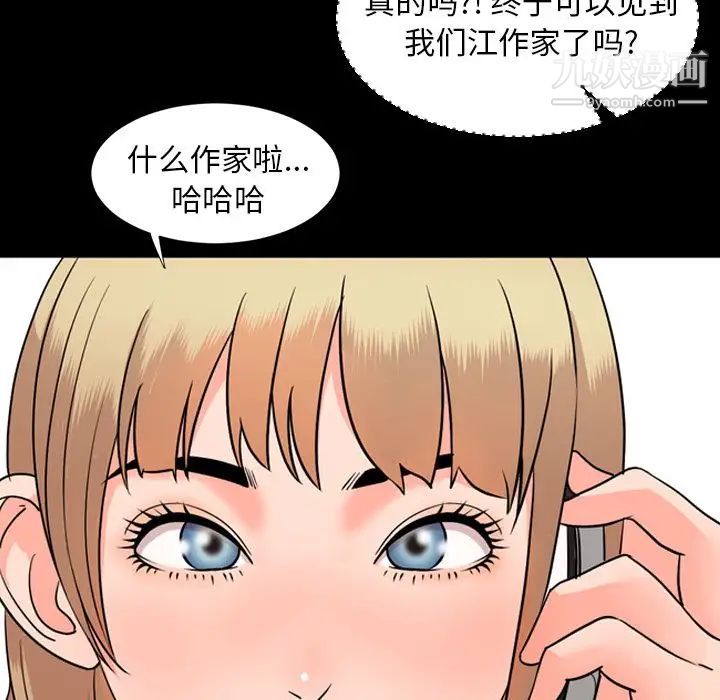 今天有空吗?第12话