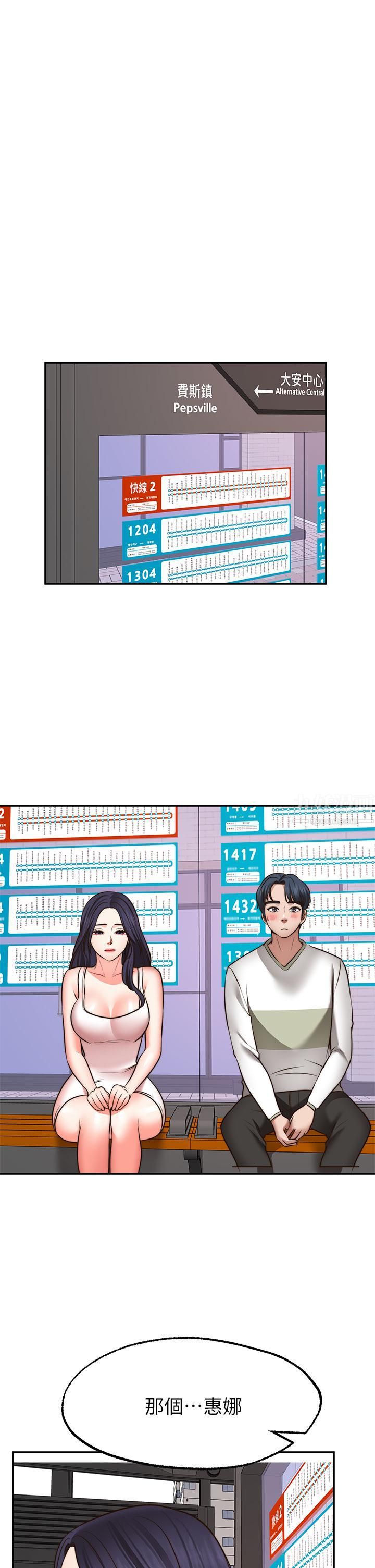 愿望不射限第29话-你要带我去哪?!