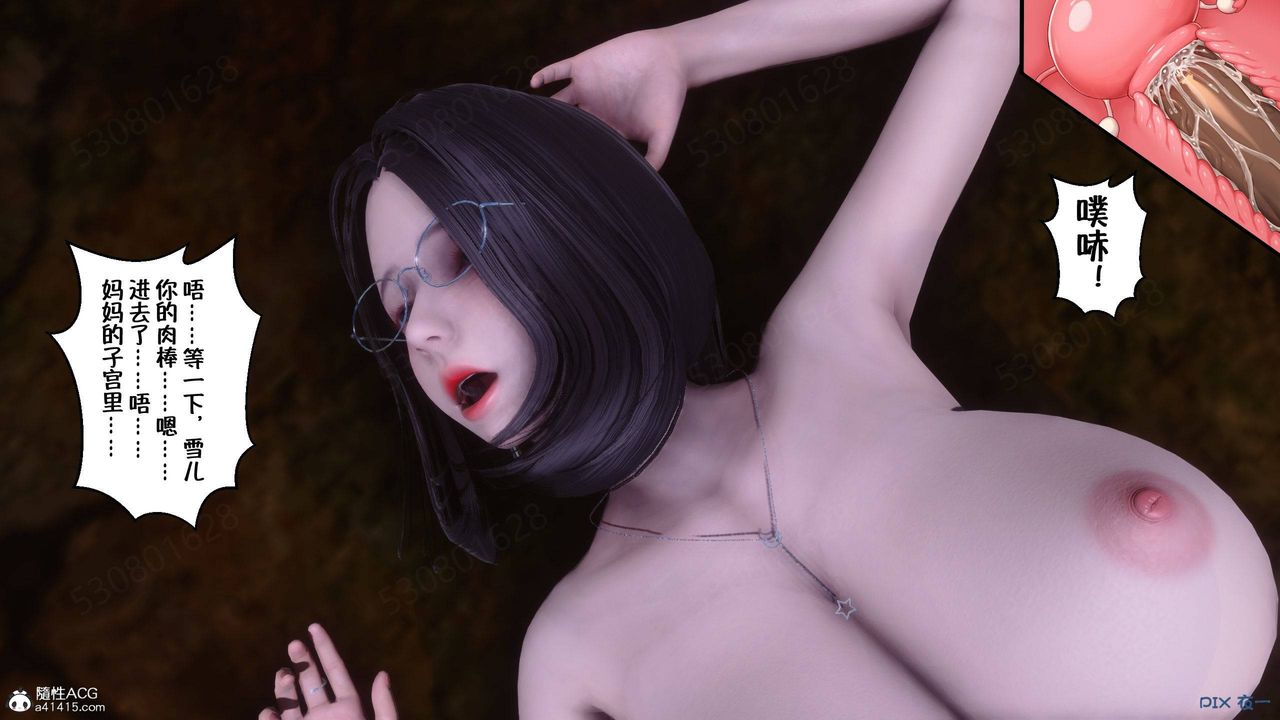 [3D]侍奉女神第38話